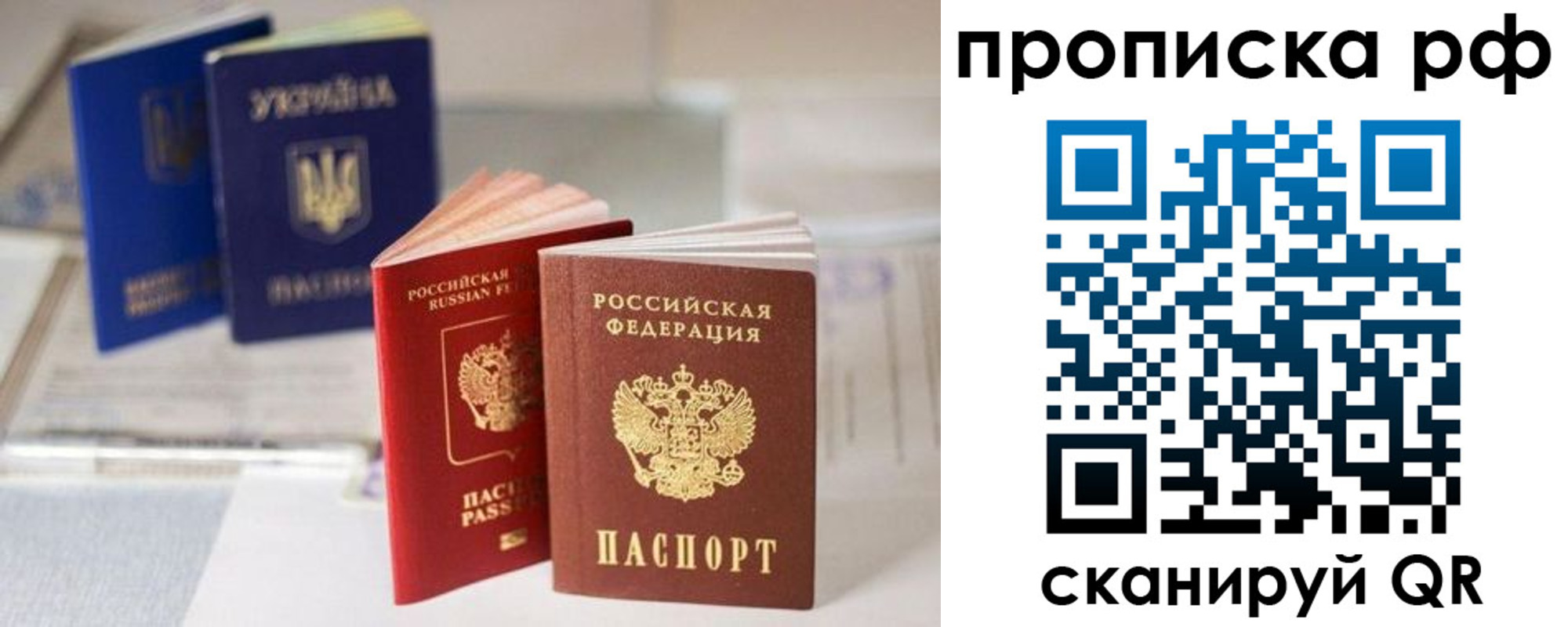 прописка от собственника в Томской области