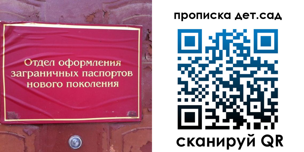 прописка 2025 в Томской области