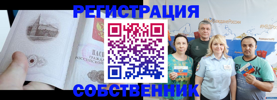 прописка поиск в Томской области