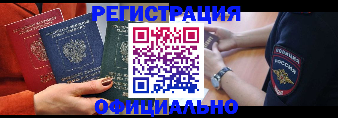 прописка поиск в Томской области
