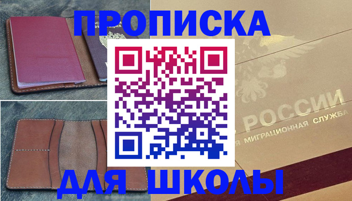 прописка поиск в Томской области