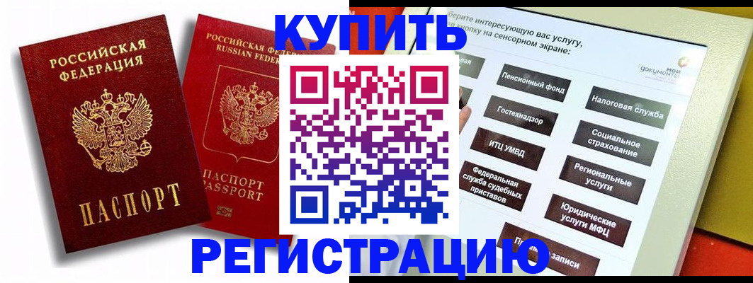 прописка от собственника в Томской области
