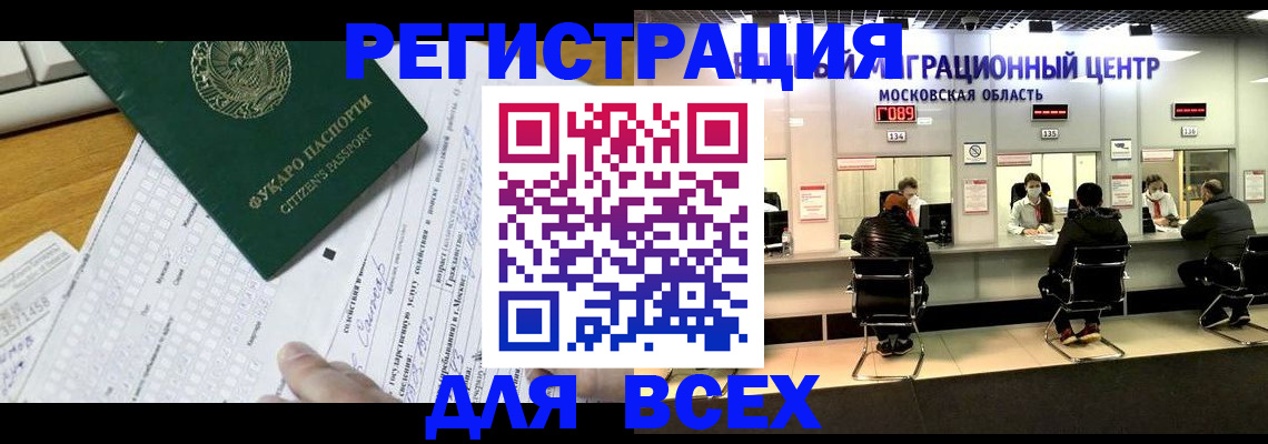 прописка паспорт в Томской области