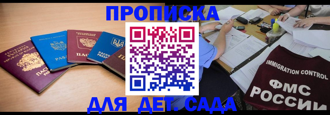 найти адрес прописки в Томской области